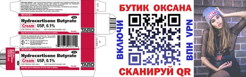 где продают   Задонск  Бутират GHB 