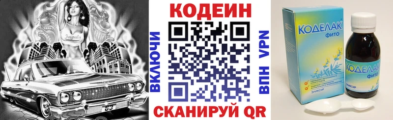 Codein Purple Drank  Задонск 