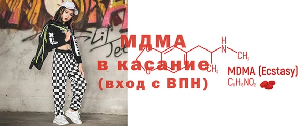молекула духа Беломорск