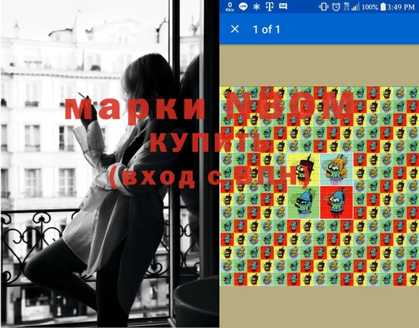 молекула духа Беломорск