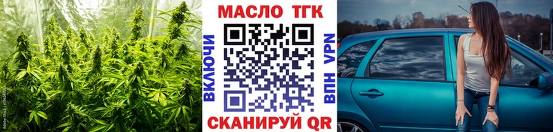ТГК гашишное масло  Задонск 